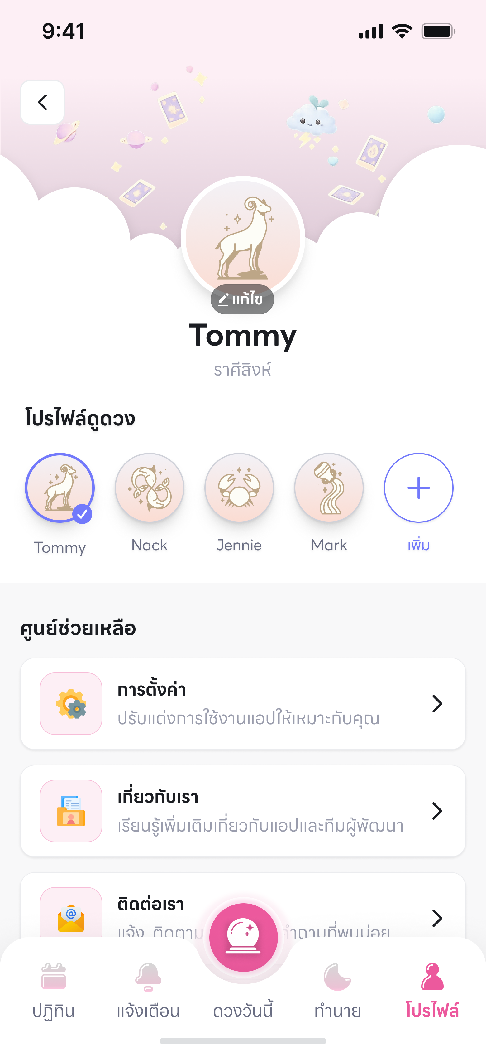 My Profile